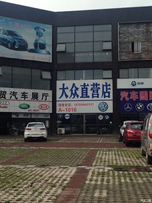 北京西國貿汽配城A1-1016低價賣車陷阱揭秘